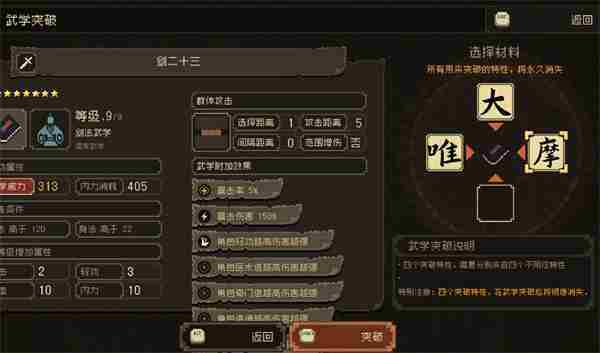大江湖之苍龙与白鸟特性连锁介绍说明