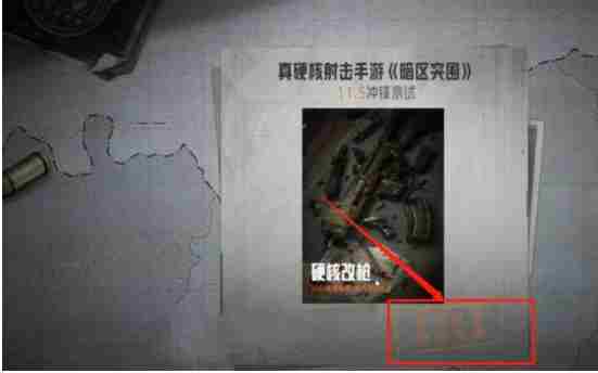 暗区突围测试服怎么申请资格  暗区突围测试服申请资格攻略