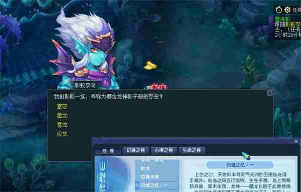 梦幻西游蜃海影答题该怎么答 梦幻西游蜃海影答题答案一览