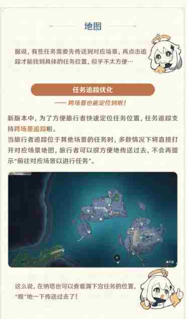 原神5.5版本优化狼什么内容 原神5.5版本优化内容一览