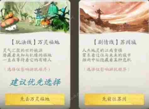 仙剑世界怎么玩新手教程仙剑世界新手开荒攻略