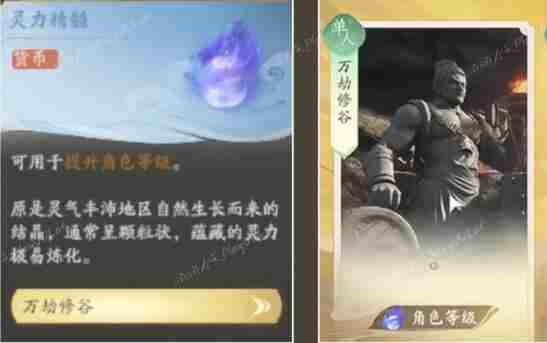 仙剑世界怎么玩新手教程仙剑世界新手开荒攻略
