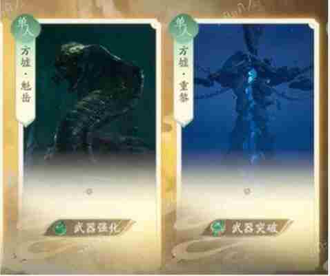仙剑世界怎么玩新手教程仙剑世界新手开荒攻略