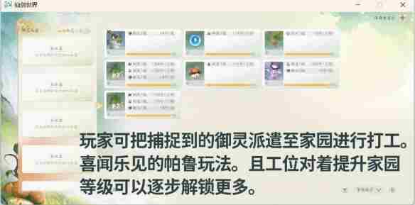 仙剑世界怎么玩新手教程仙剑世界新手开荒攻略