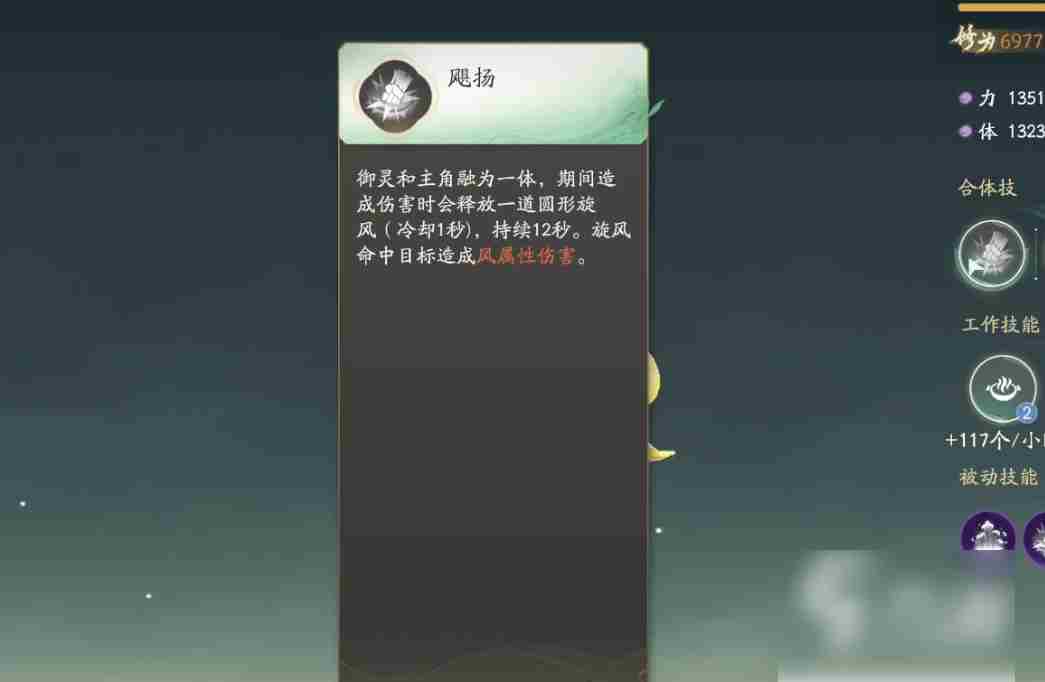 仙剑世界如何更换御灵  仙剑世界御灵作用介绍