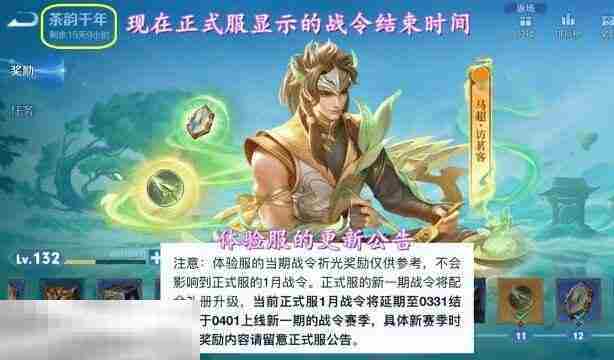 王者荣耀这个赛季什么时候结束 王者荣耀赛季结束时间