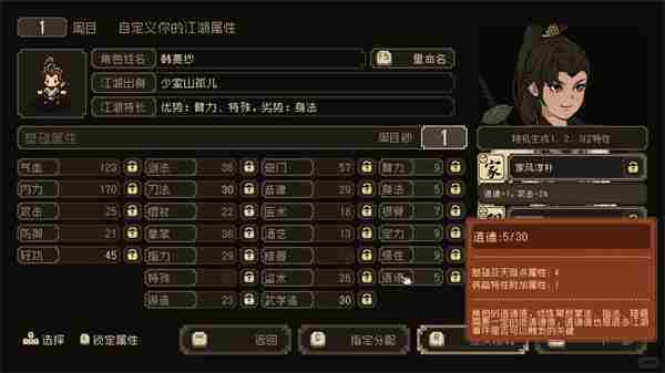 大江湖之苍龙与白鸟控制台代码汇总