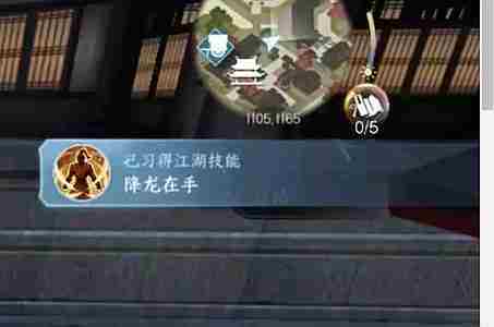 逆水寒手游降龙在手怎么获得-降龙在手获得方法