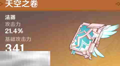 原神闲云武器怎么选 适配武器全解析