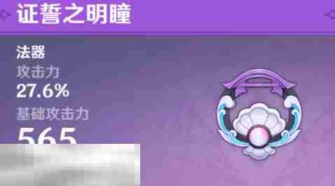 原神闲云武器怎么选 适配武器全解析