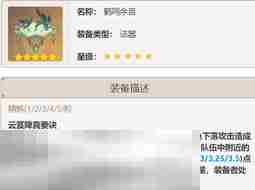 原神闲云武器怎么选 适配武器全解析