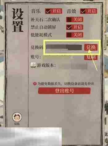 江南百景图兑换码在哪里输入 使用方法及入口