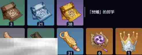 原神希诺宁天赋突破材料是什么 天赋突破材料介绍