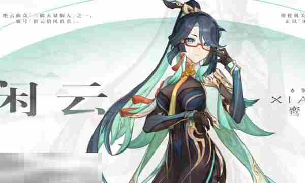 原神闲云突破材料是什么 闲云突破材料介绍一览