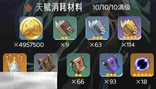 原神闲云突破材料是什么 闲云突破材料介绍一览