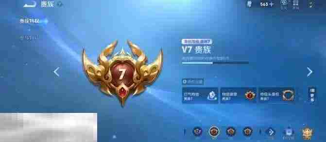 王者荣耀v7要充多少钱 王者荣耀v7特权介绍
