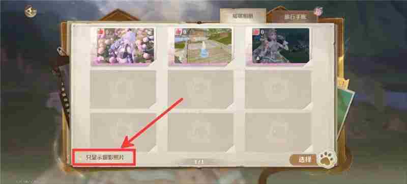 无限暖暖留影沙漏快速点赞教学