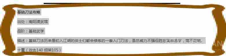 烟雨江湖柳如意学什么武学-柳如意内功武学搭配介绍