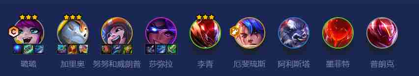 金铲铲之战S8吉祥物璐璐阵容怎么玩-S8吉祥物璐璐阵容攻略