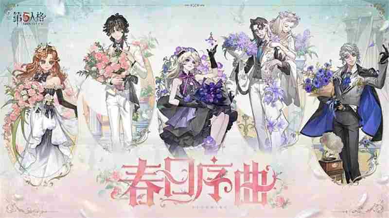 第五人格七周年线下庆典暨深渊的呼唤Ⅷ全球总决赛线下首发限定周边正式公开