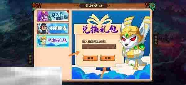造梦无双兑换码是多少 最新有效兑换码整理大全