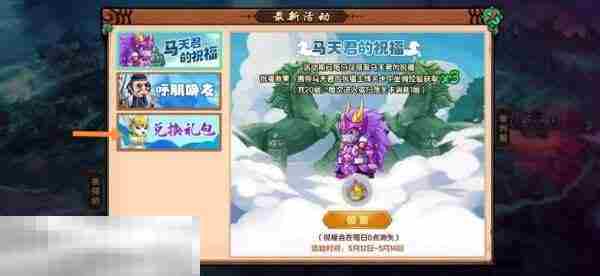 造梦无双兑换码是多少 最新有效兑换码整理大全