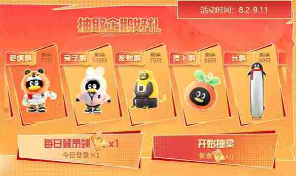 贱萌流氓兔加入欢乐躲猫猫，8月10日，来逆战流氓兔乐园一探究竟！