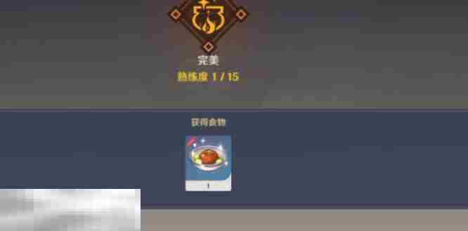 原神闲云特殊料理怎么获得 闲云特殊料理获取位置攻略