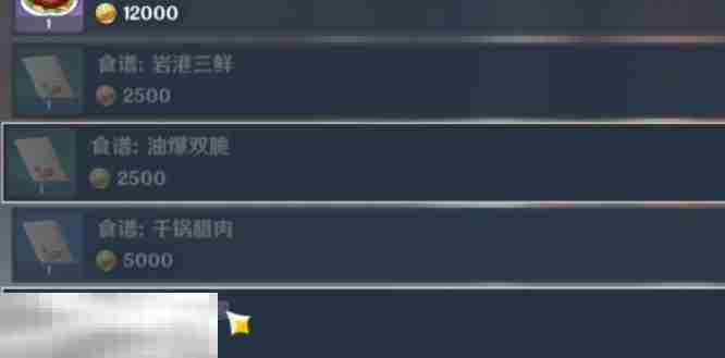 原神闲云特殊料理怎么获得 闲云特殊料理获取位置攻略