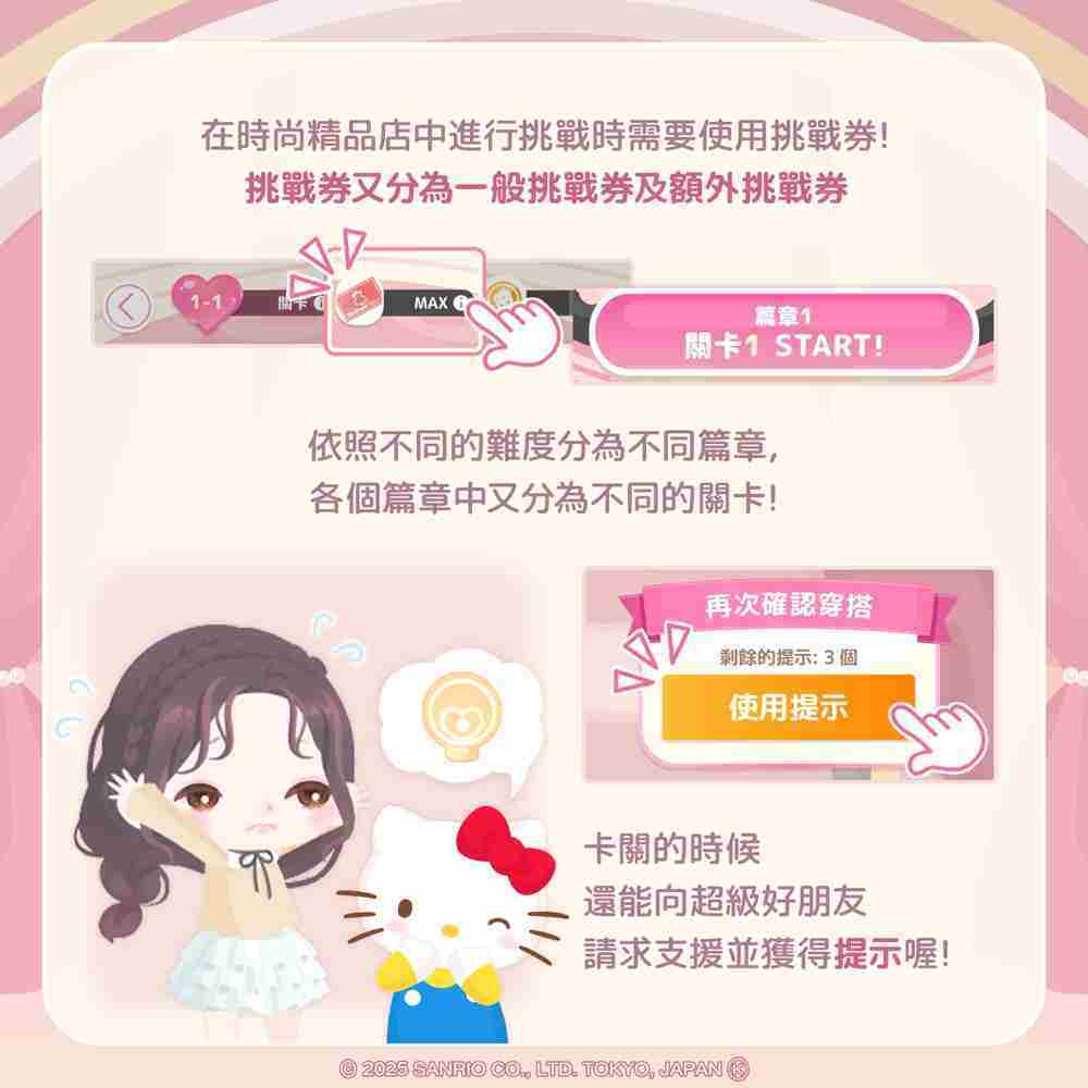 《三丽鸥明星的微笑小镇》人鱼汉顿入住微笑小镇 官方小游戏「时尚精品店」登场