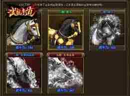 武龙争道坐骑玩法攻略-武龙争道如何驾驭坐骑