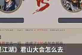 这就是江湖架山崩玩法解析-架山崩从入门到精通攻略