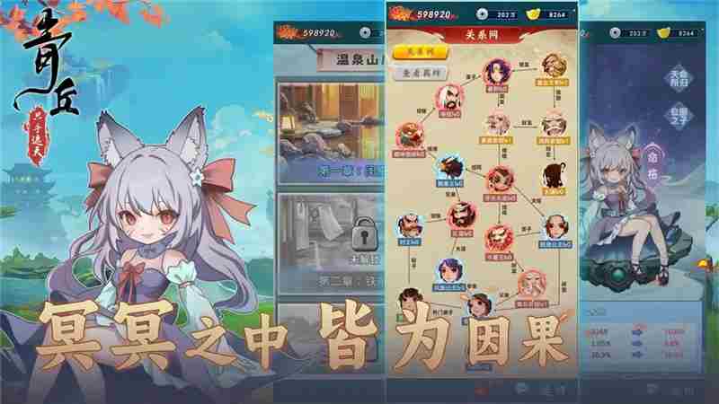 青丘手游氪金攻略一览