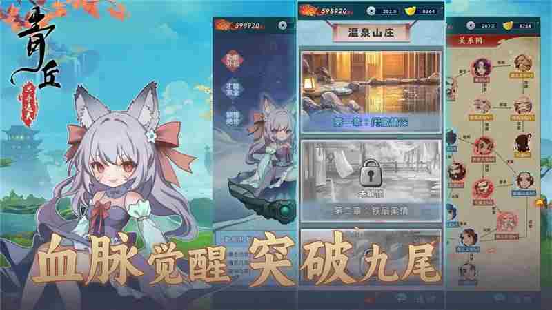 青丘手游氪金攻略一览