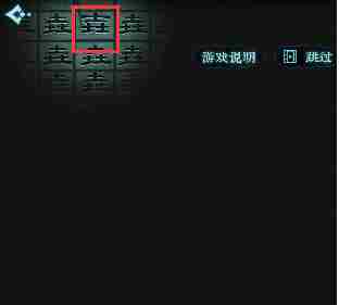 戏法门第三章怎么过-第3章图文解密攻略