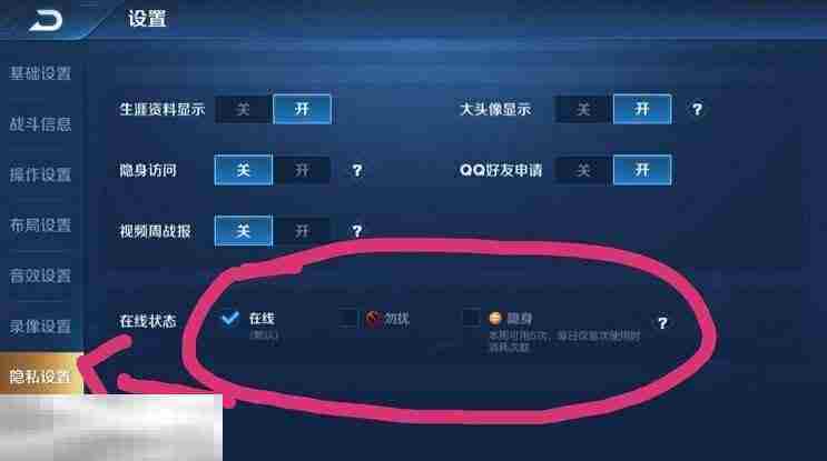 王者荣耀怎么隐身在线 王者荣耀隐身功能在哪