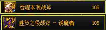 dnf异端审判者110版本入门装备怎么搭配-异端审判者110版本入门装备推荐