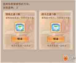 想不想修真如何获取灵药培育术-提升战力秘籍：想不想修真灵药培育术获取方法