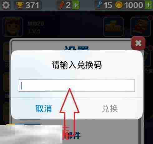 地铁跑酷最新兑换码在哪里输入 兑换使用入口一览