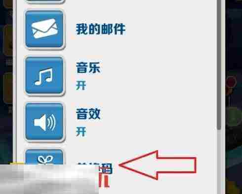 地铁跑酷最新兑换码在哪里输入 兑换使用入口一览