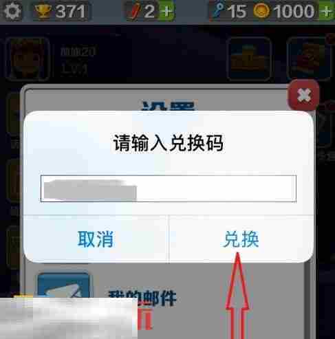 地铁跑酷最新兑换码在哪里输入 兑换使用入口一览