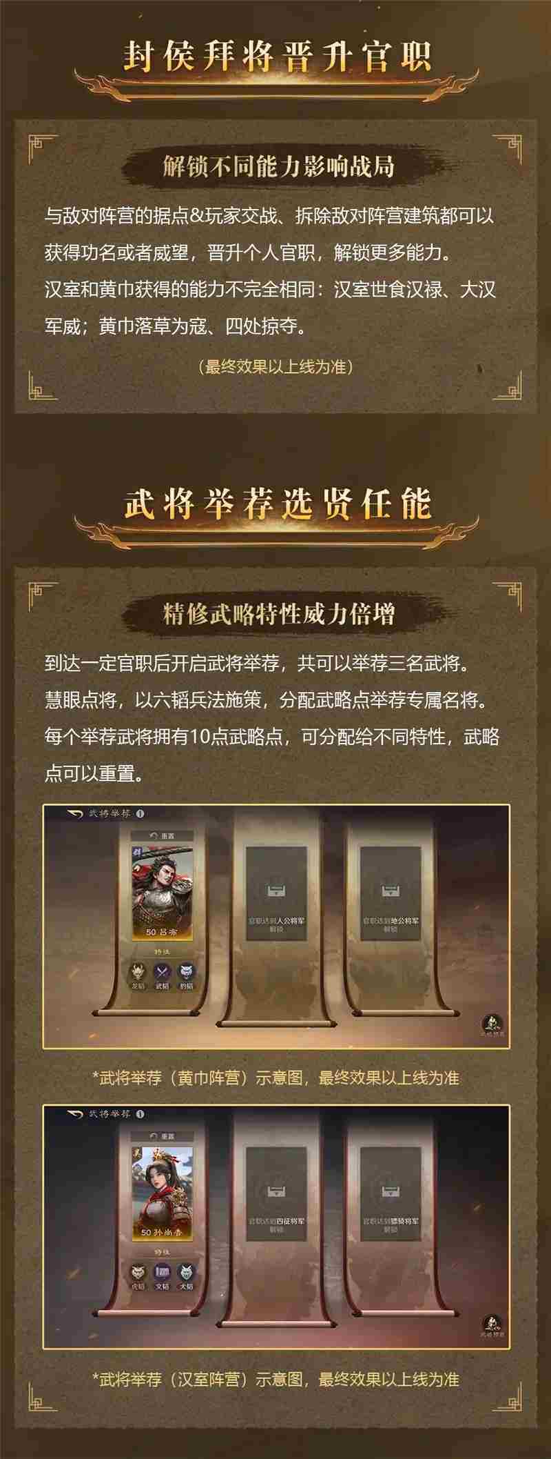 三国谋定天下问鼎赛季全新剧本「汉祚黄天」