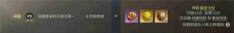 三国谋定天下S6问鼎赛季结算流程一览​