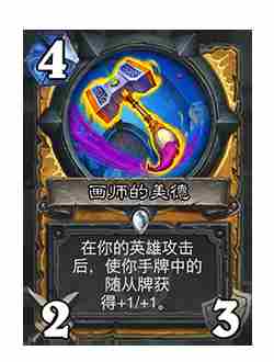 《炉石传说》削弱返尘卡牌一览