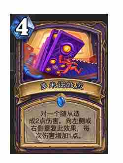 《炉石传说》削弱返尘卡牌一览