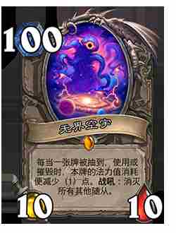 《炉石传说》削弱返尘卡牌一览