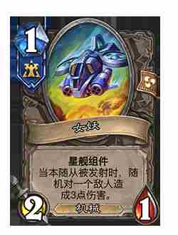 《炉石传说》削弱返尘卡牌一览