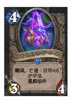 《炉石传说》削弱返尘卡牌一览