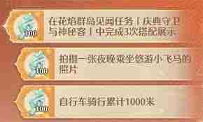 无限暖暖庆典守卫与神秘客任务怎么完成 庆典守卫与神秘客任务完成方法
