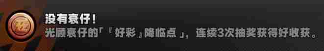 绝区零没有衰仔成就怎么做 绝区零没有衰仔成就达成技巧